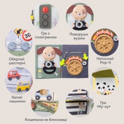 Развивающий центр для автомобиля – Книга путешественника фото-3