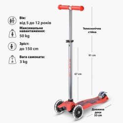 Самокат Micro серии Maxi Deluxe Glow LED - Красная аура фото-9