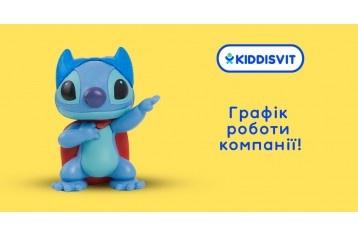 Новини | kiddisvit