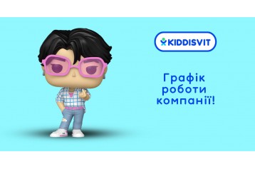 Новости | kiddisvit