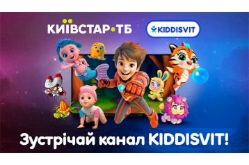 Новини | kiddisvit