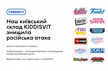 Новости | kiddisvit
