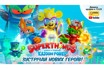 Новини | kiddisvit