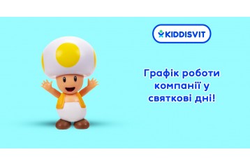 Продажа детских игрушек оптом от KIDDISVIT | kiddisvit