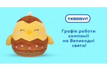 Продаж дитячих іграшок оптом гуртом від KIDDISVIT | kiddisvit
