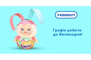 Новости | kiddisvit