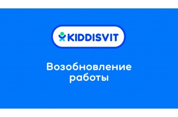 Новости | kiddisvit