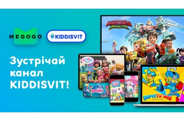 Новини | kiddisvit