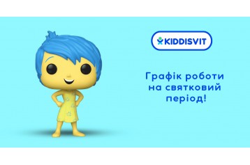 Новости | kiddisvit