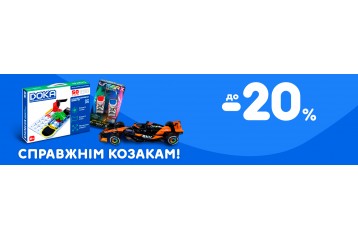 Акции | kiddisvit