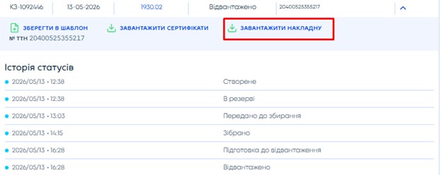 Які доступні способи оплати?